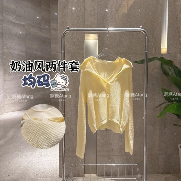 啊糖Atang同款奶油两件套