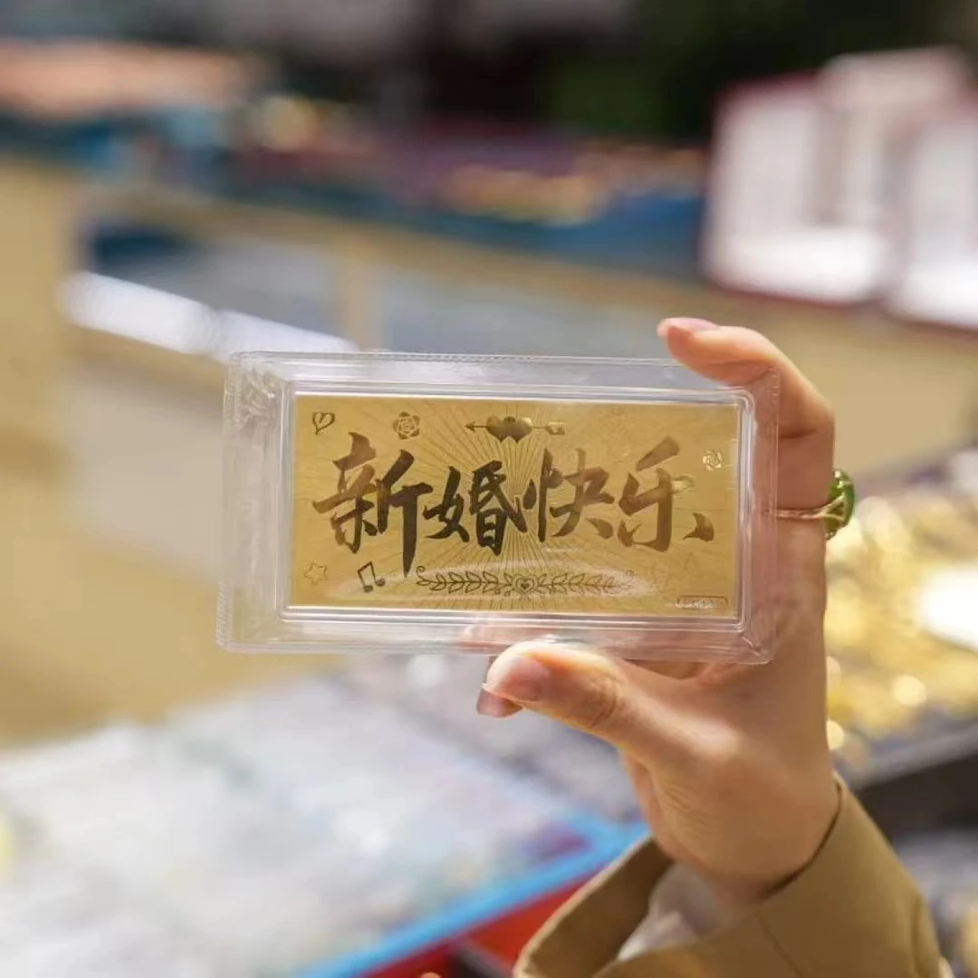 【巧玲专享】足金999 新婚快乐1g金钞 送朋友送闺蜜礼物