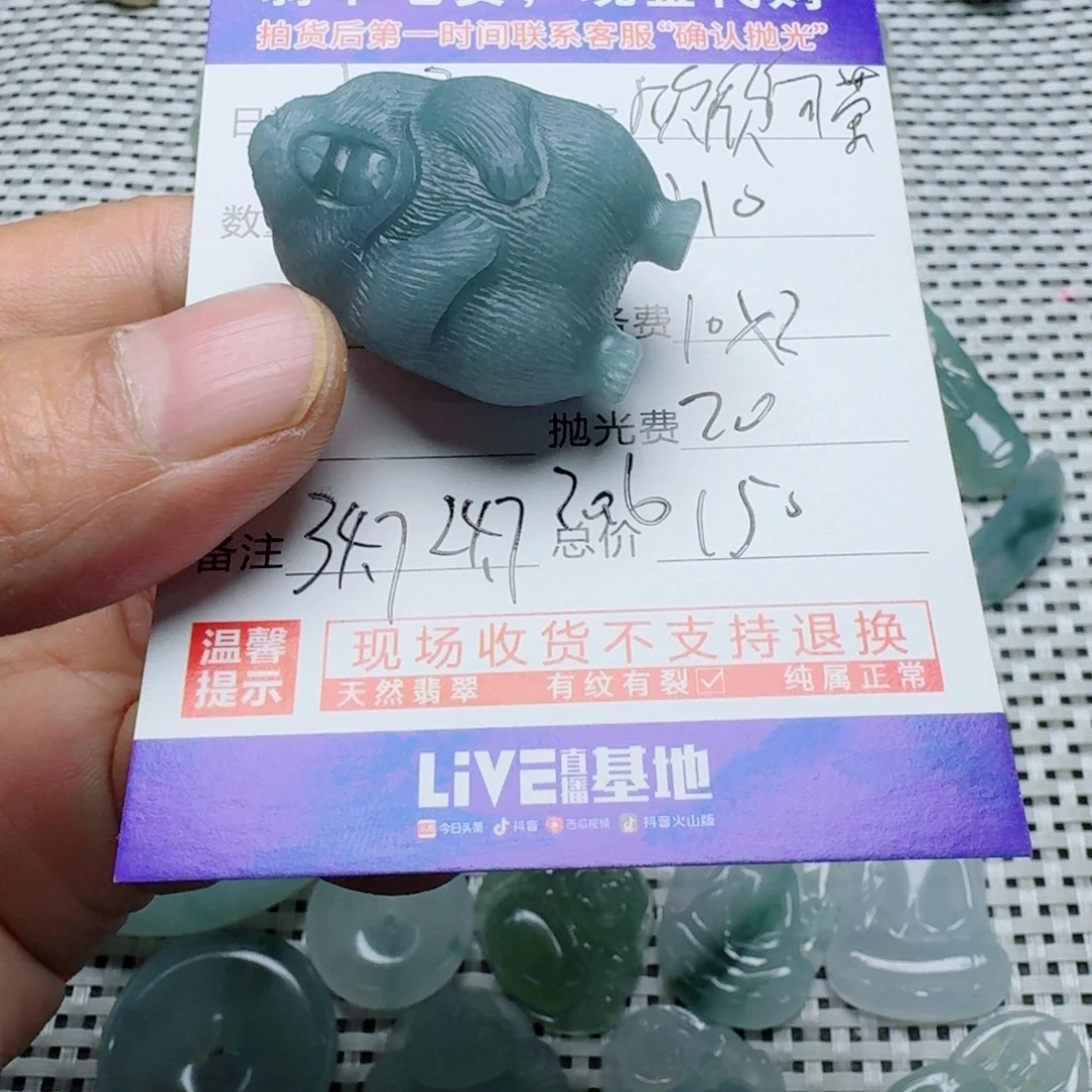 欣***荣定制翡翠未镶嵌8889999999