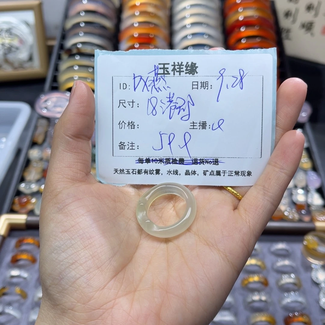 D***燕玛瑙/玉髓未镶嵌戒指