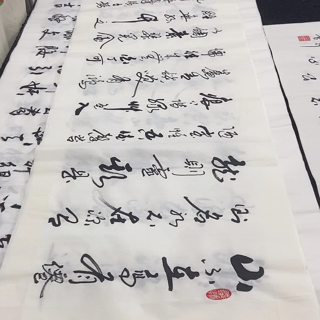 书法老师精品书法