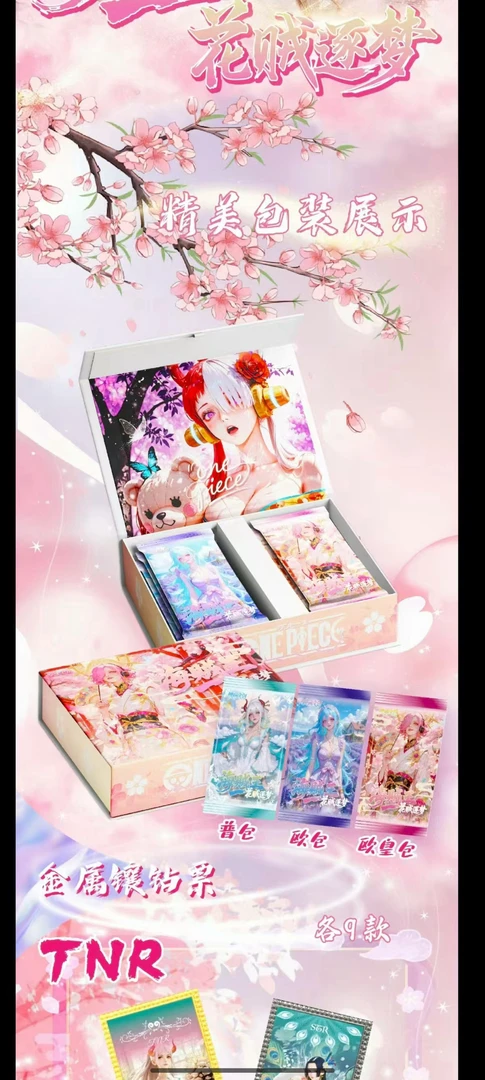 映画文创 航海王欧7欧气