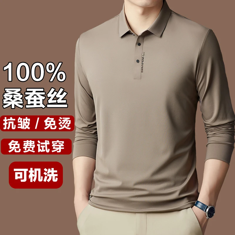 鄂尔都市牧王100桑蚕丝长袖t恤男春秋商务2025新款男士PLOL打底衫