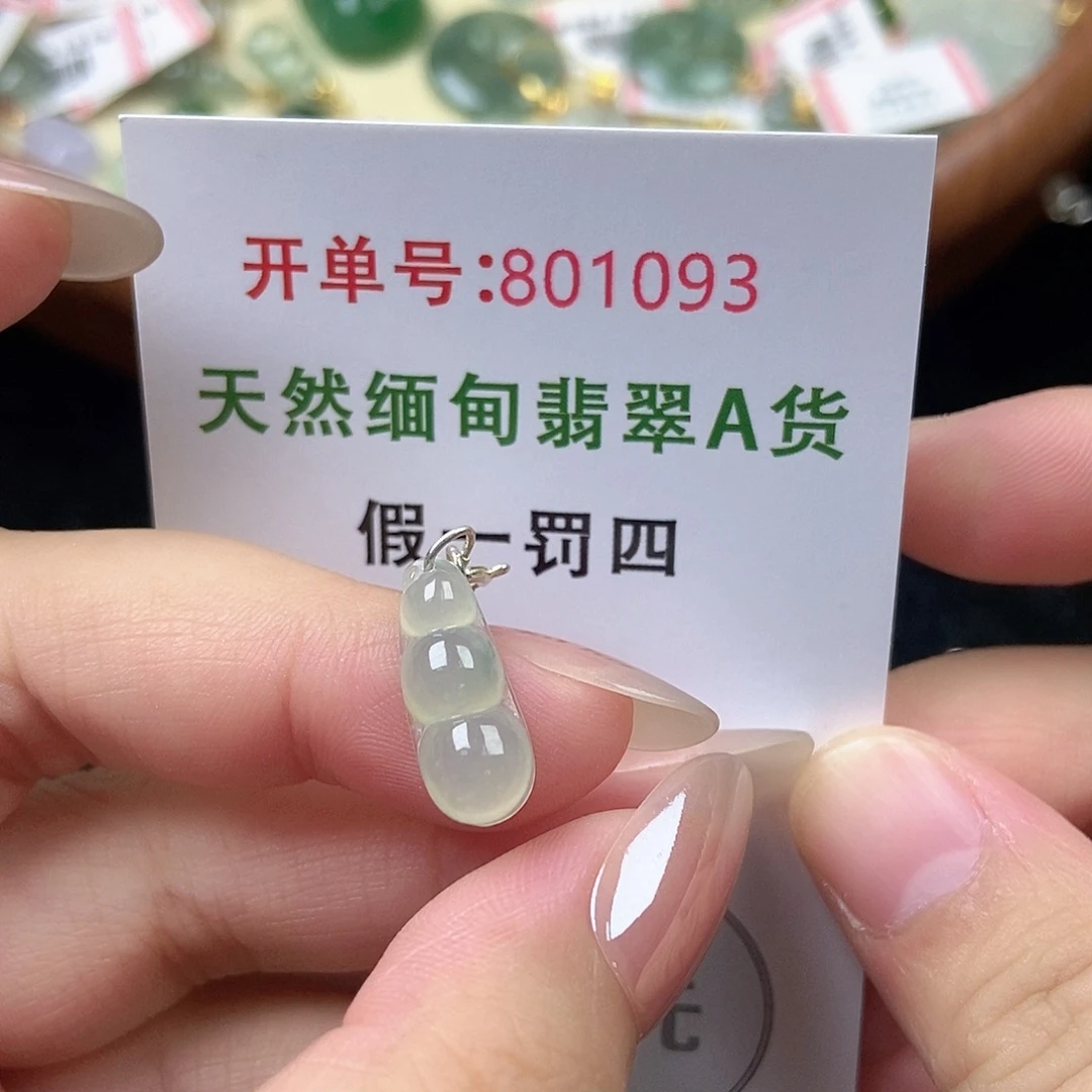 翡翠未镶嵌挂件天然