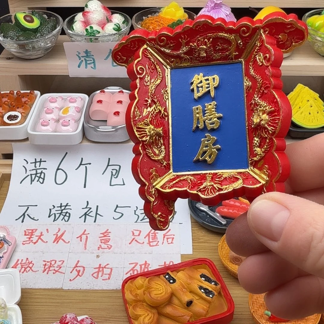 M***a树脂食玩冰箱贴 凭开箱视频售后