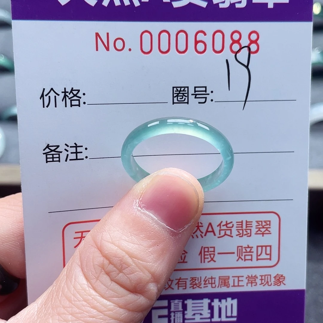 翡翠戒指未镶嵌戒指