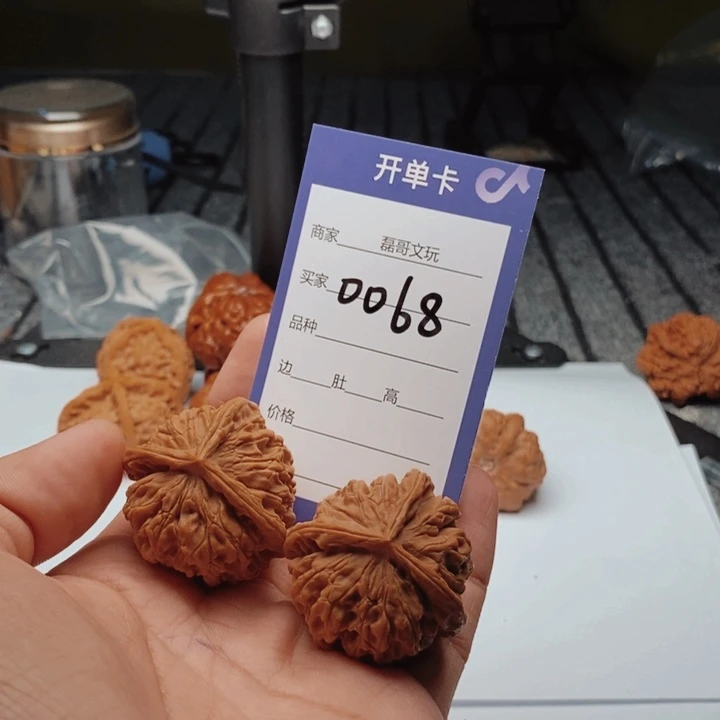 文玩核桃吊坠0068
