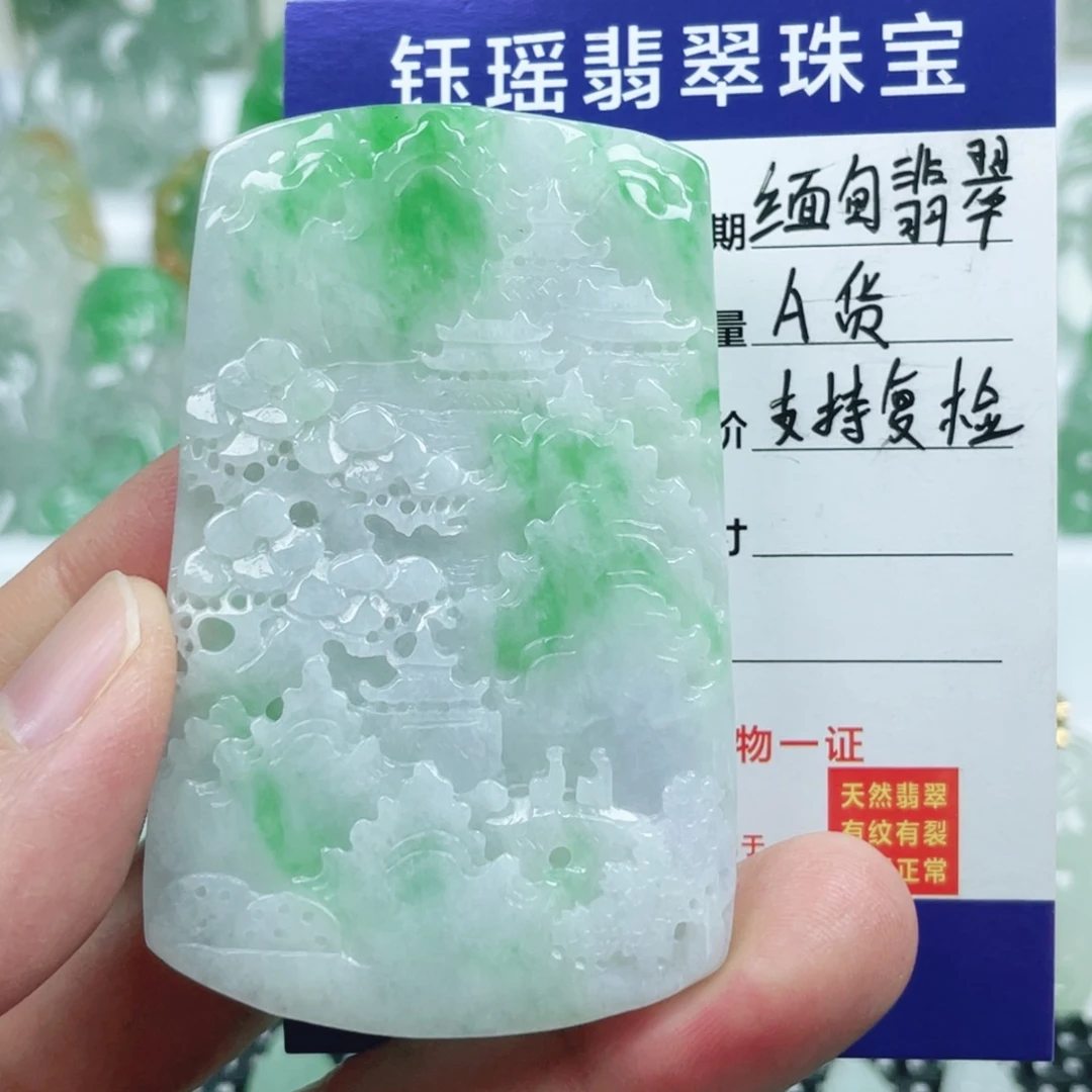 翡翠未镶嵌吊坠(不含链)