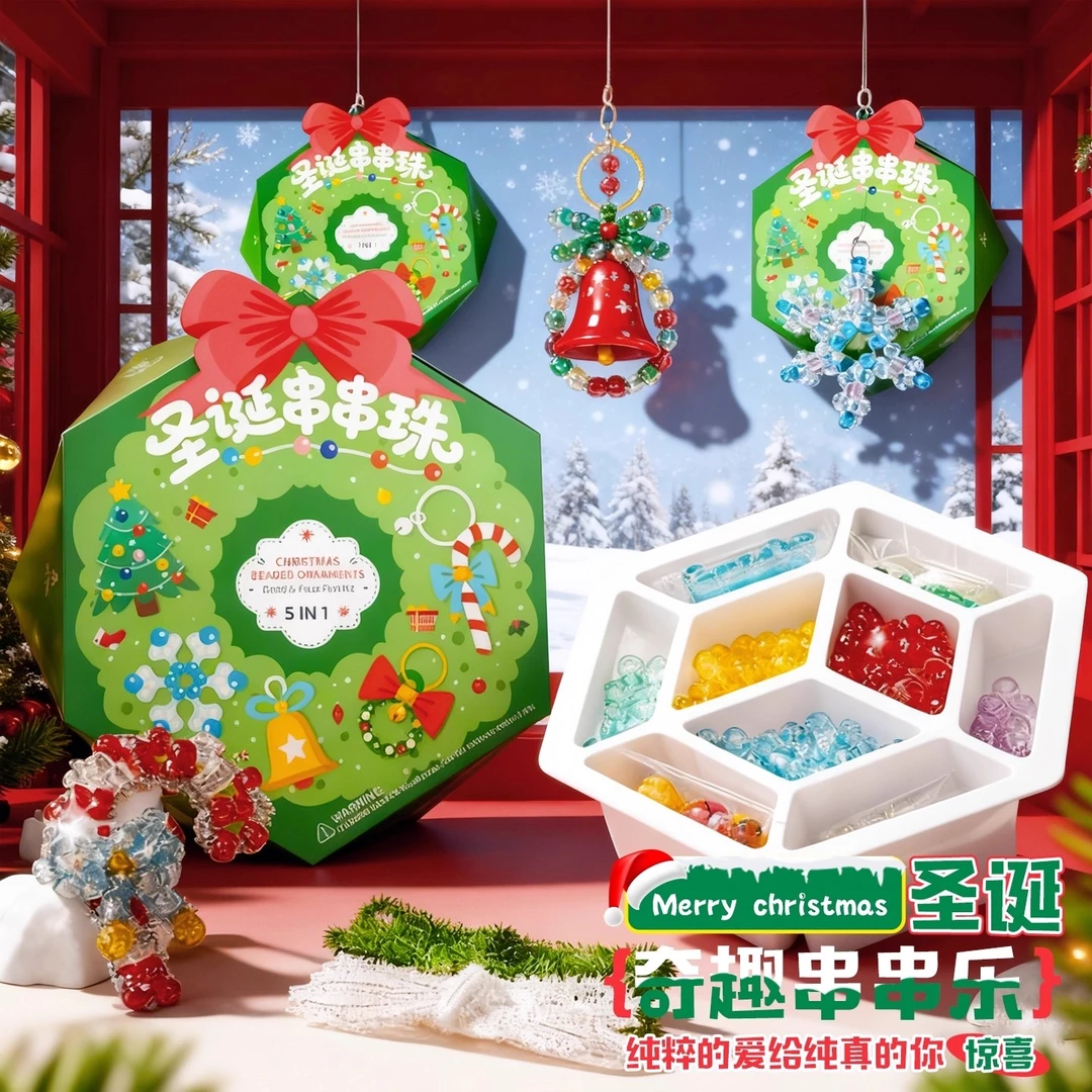 手链串串乐玩具儿童手工diy串珠材料制作挂饰送小女孩圣诞节礼物