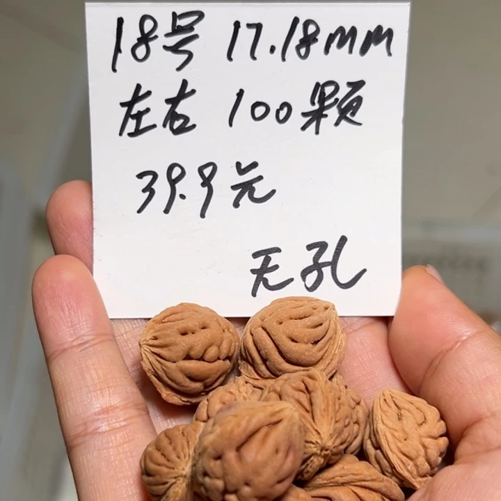 木质类雕刻料肚卡17-18 100颗
