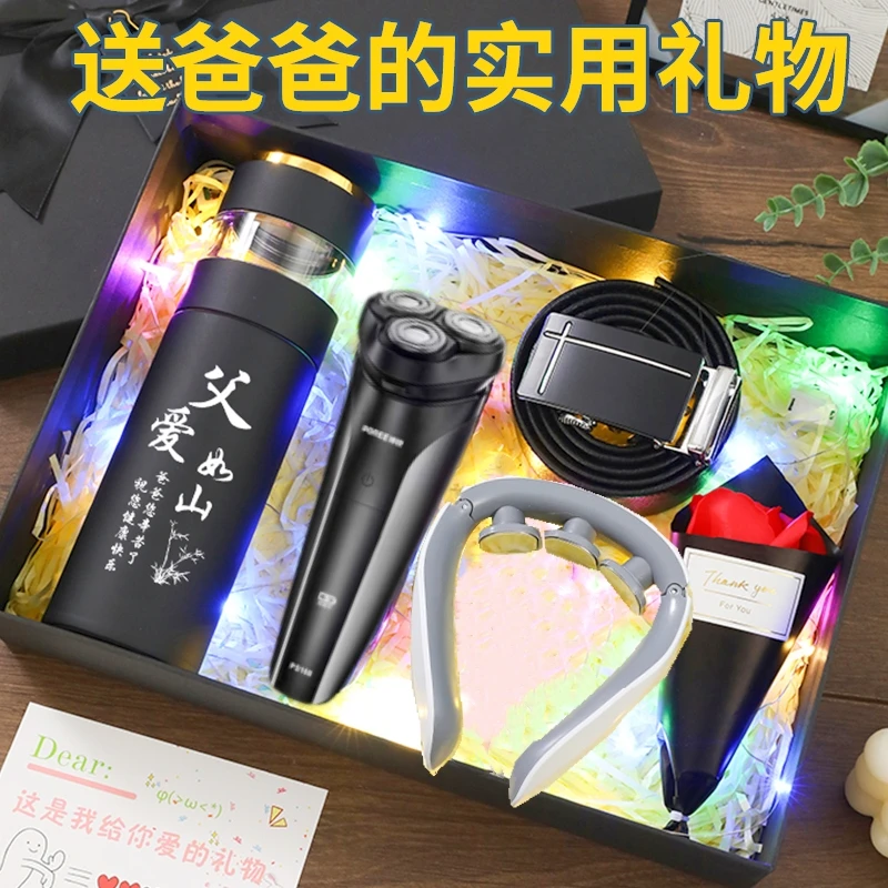 父亲节礼物送爸爸实用生日给公公40-50岁男士中年长辈特别的高档