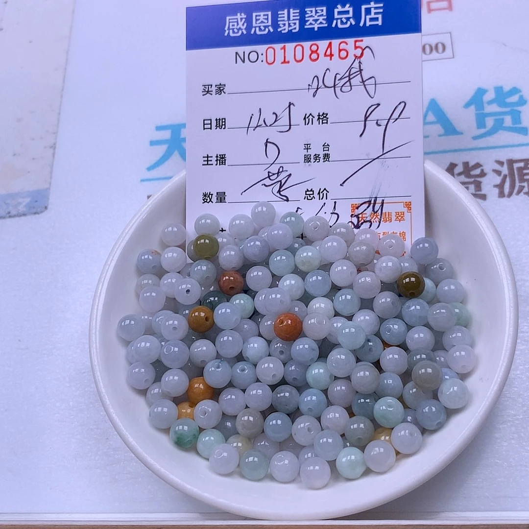 叫****翡翠未镶嵌手链翡翠