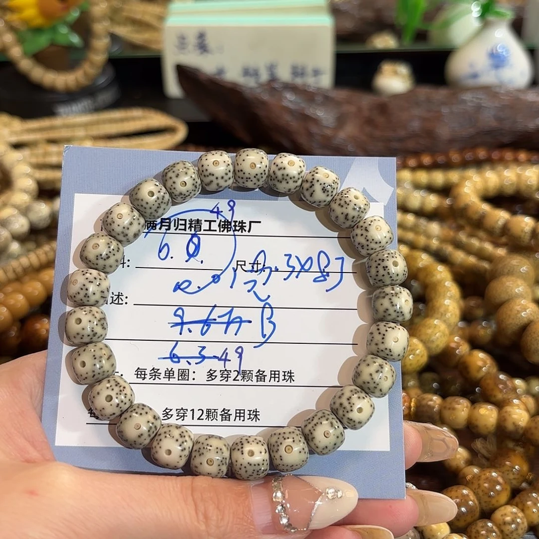 星月菩提手串*‍****星月菩提