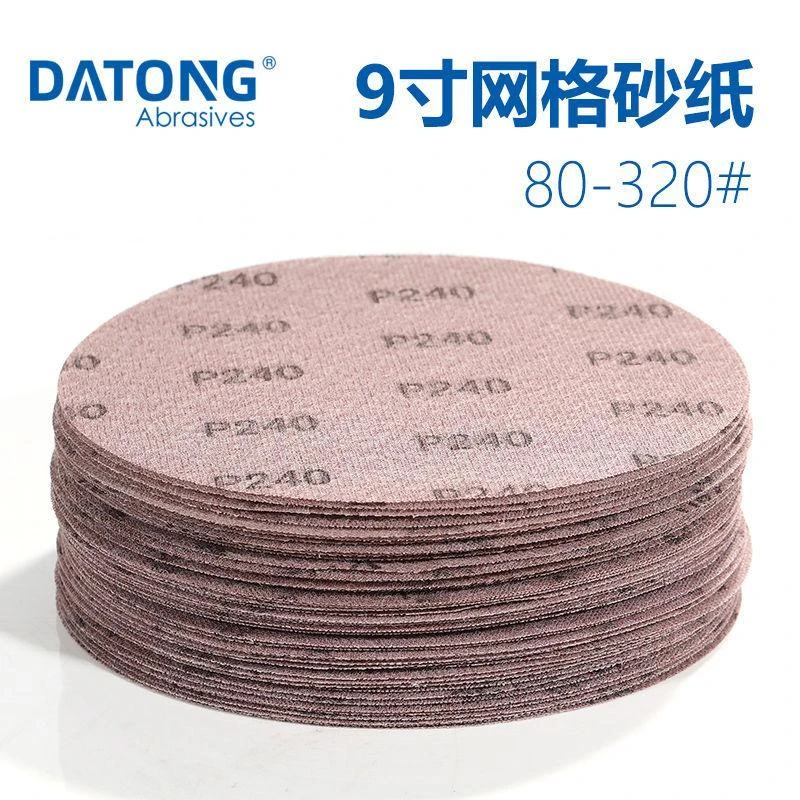 9寸网格砂纸墙面腻子粉打磨无尘沙纸网纱圆形植绒墙面打磨机砂纸