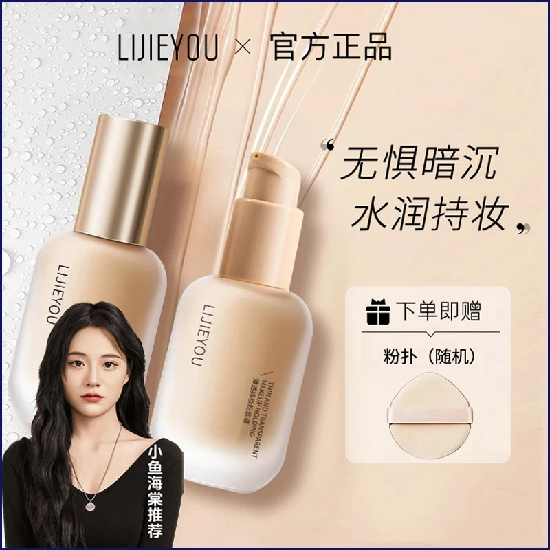【官方正品】uodu粉底液混干油皮水润持妆控油遮瑕防汗保湿持久推荐