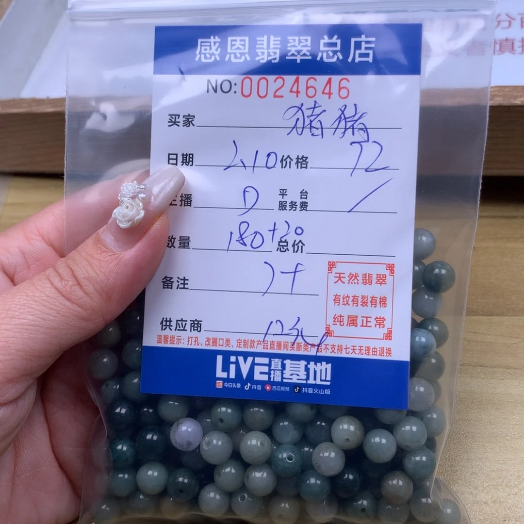 翡翠手链足铂镶嵌猪*侠