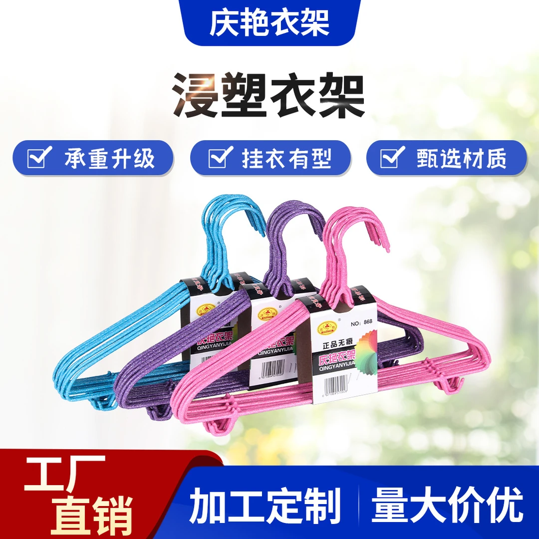 防滑晾衣架成人衣架浸塑衣服撑子铁丝衣挂地摊衣架家用挂衣无痕