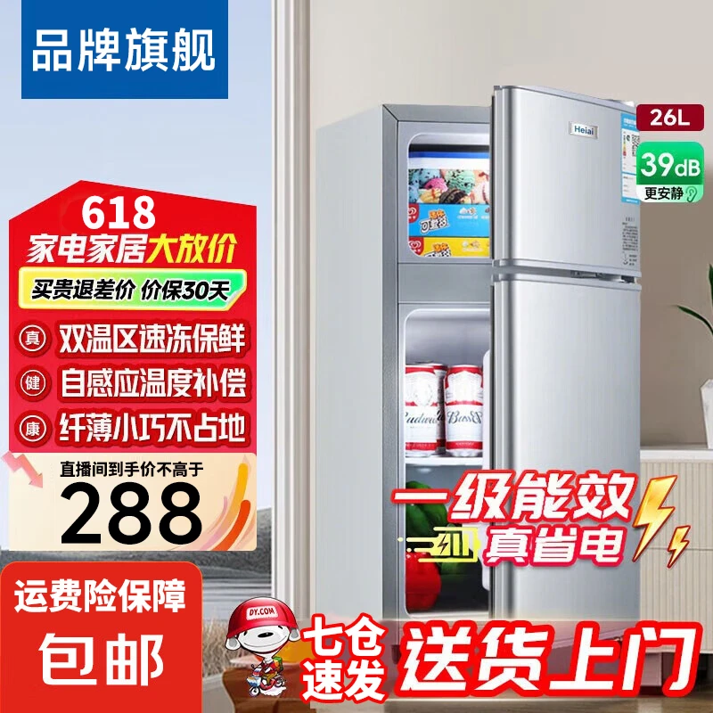 【家电补贴25%】家冰箱家用超薄省电新一级能效无霜变频冰箱