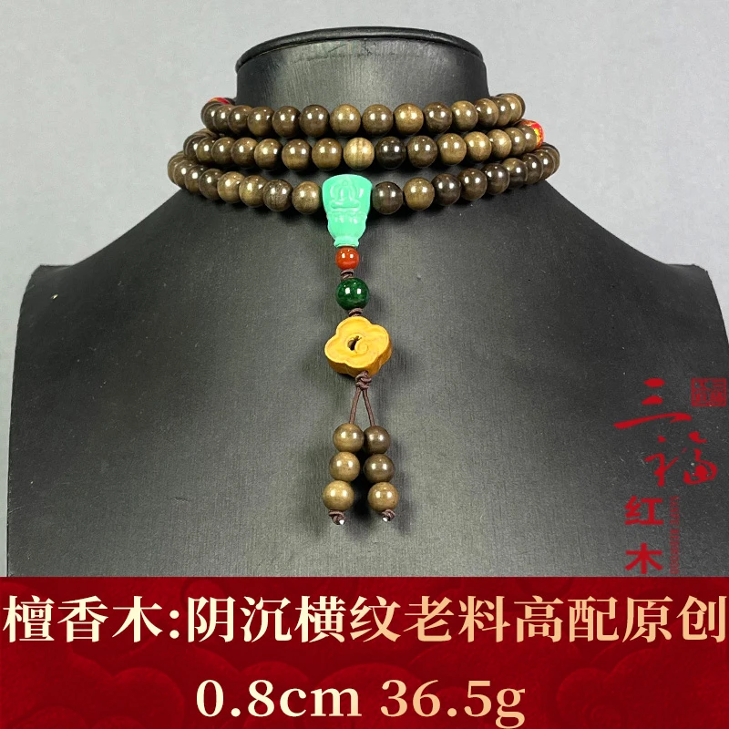 121695 阴沉横纹老料高配原创 檀香木