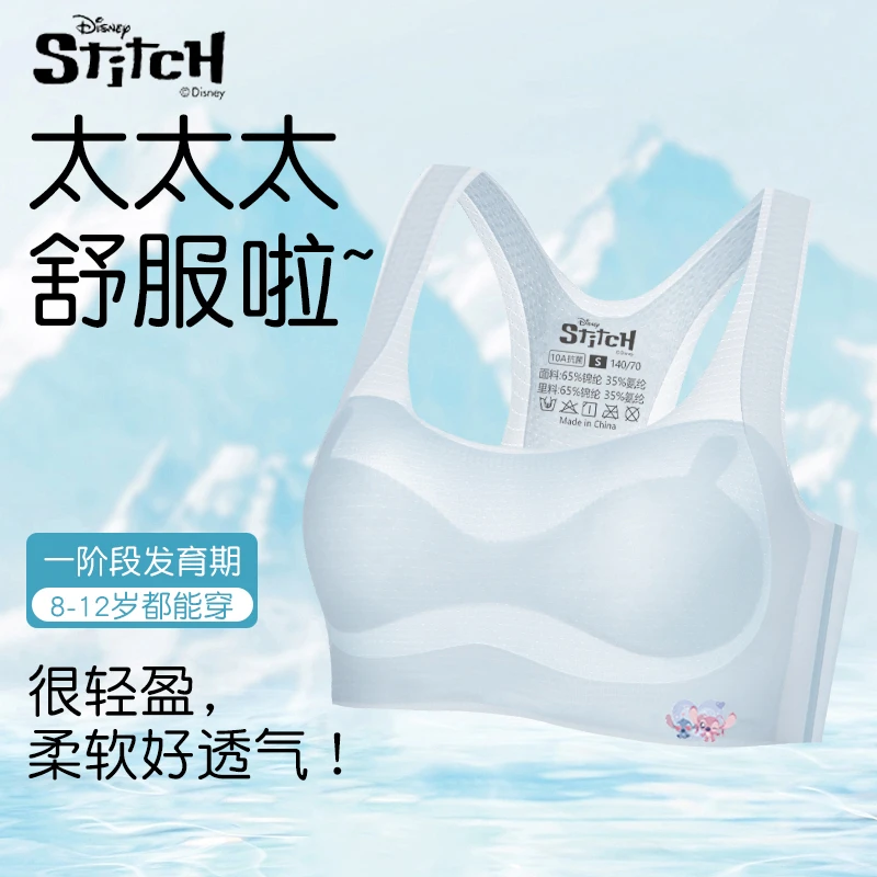 Disney/迪士尼【一阶段·6-13岁】小学初中发育期少女内衣夏季轻薄款
