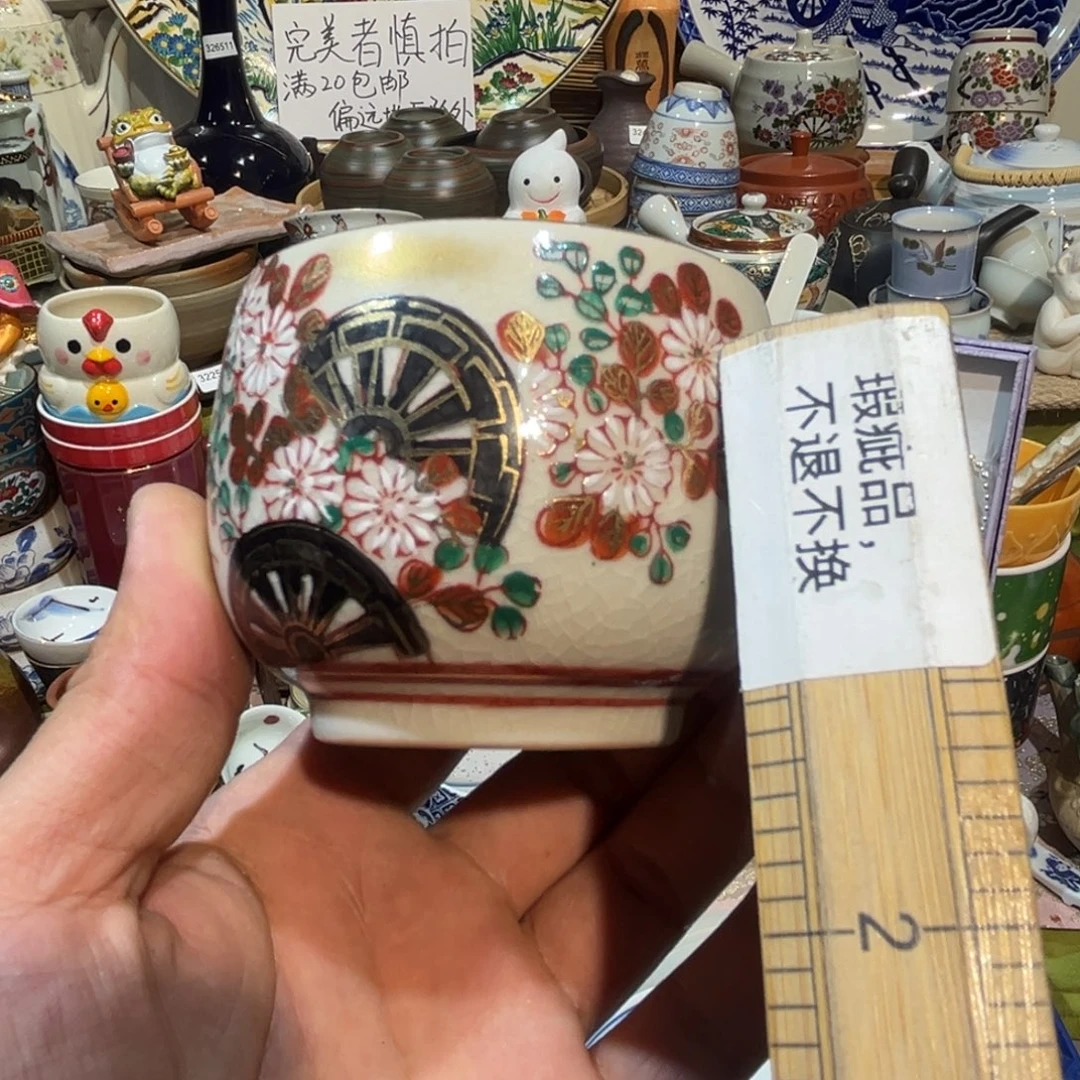 一***鸣其他散瓷，默认微瑕，完美者慎拍