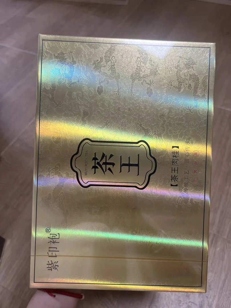 紫印袍  茶王肉桂