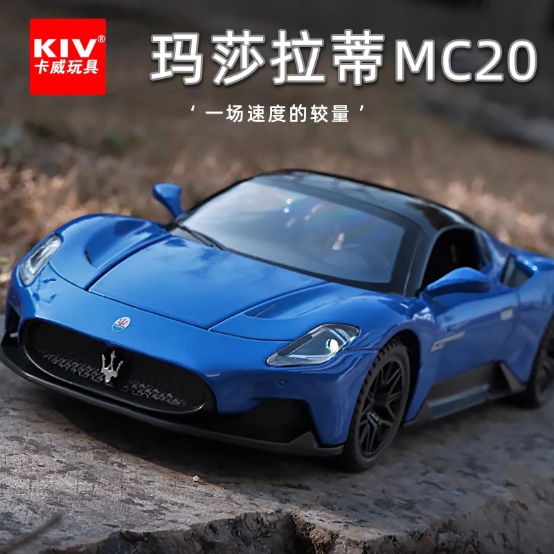 玛莎拉蒂玩具车模型合金蓝色兰博基尼跑车儿童小汽车玩具车模男孩