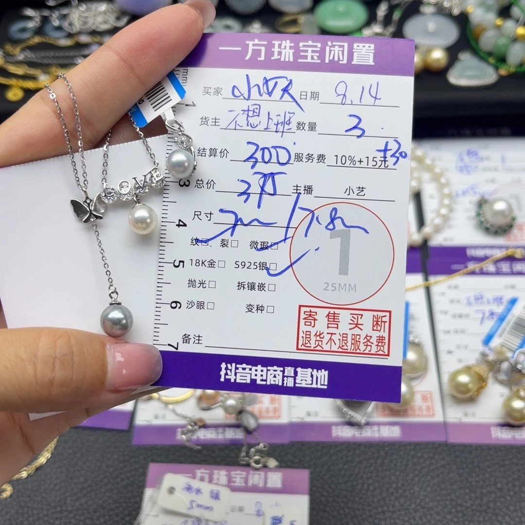 小***u海水珍珠银S925镶嵌颈饰吊坠