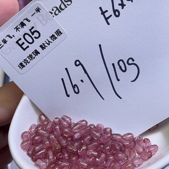 E05捷克琉璃竖孔水滴10克
