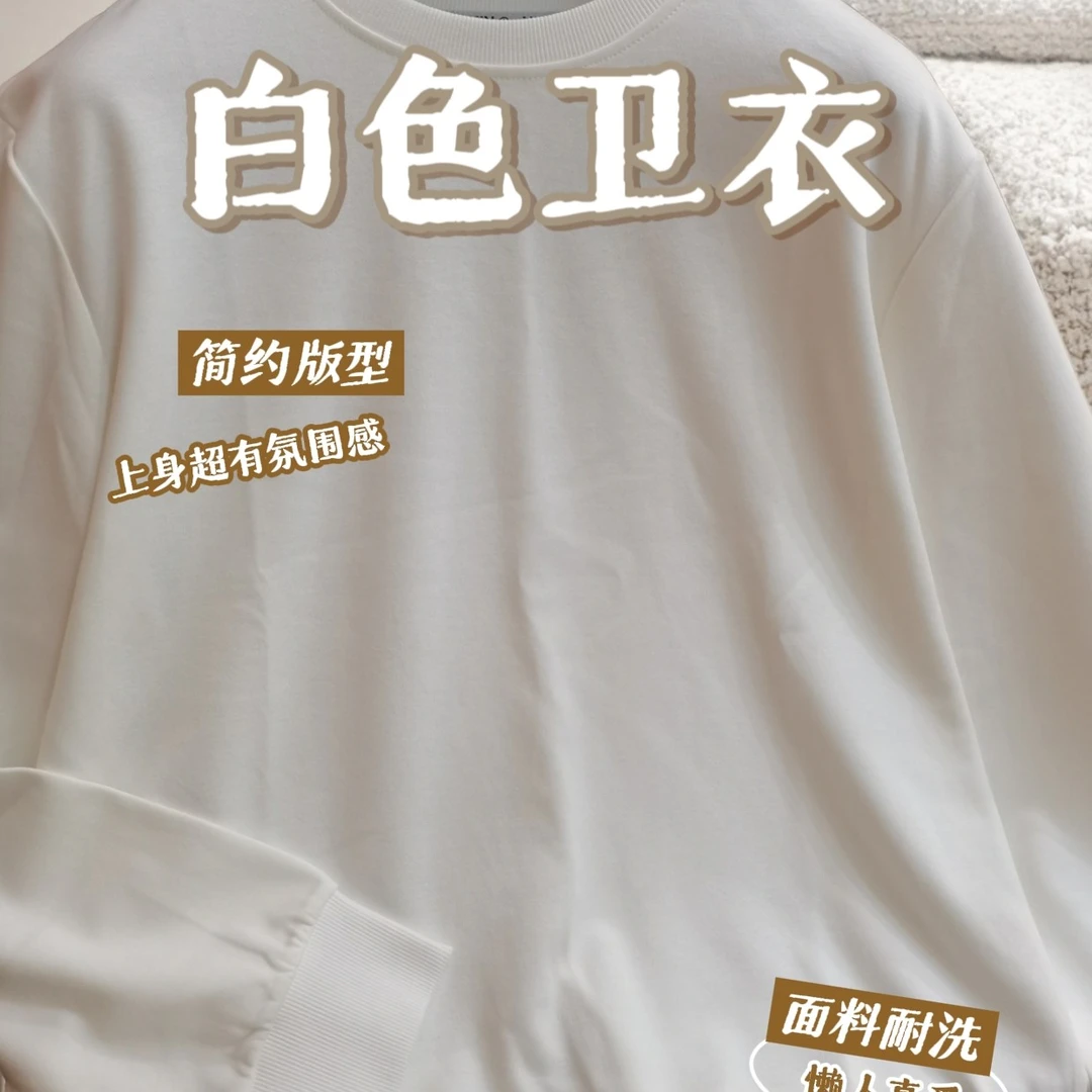 纯色常规长袖标准印花T恤四季通用简约卫衣男装圆领白色时尚休闲