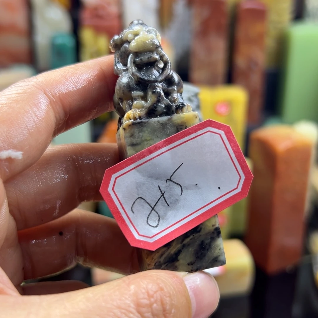 寿山石印石子*你说