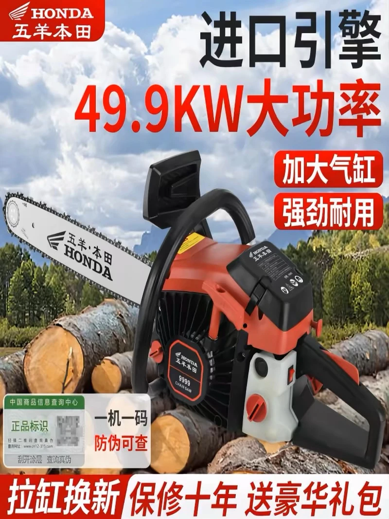 五羊本田进口汽油锯四冲伐木锯20寸锯树链锯快速正品锯汽油锯油锯