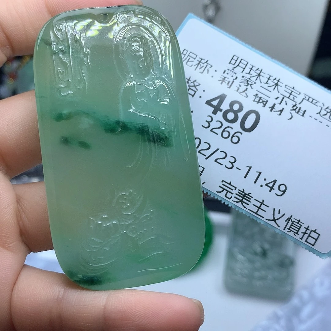 翡翠吊坠(赠链)未镶嵌高****）