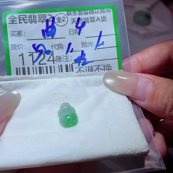 曲****定制翡翠未镶嵌翡翠