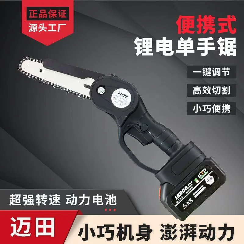 【兵哥严选】6寸锂电锯10节电池一电一充家用款多功能便携式