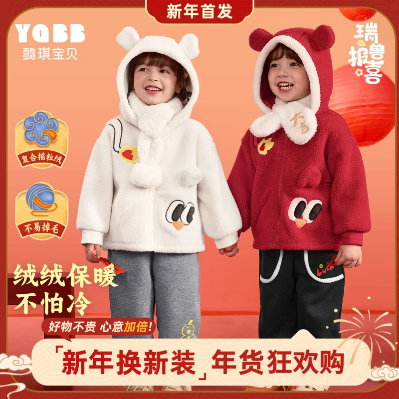 【懿琪宝贝】宝宝外套连帽加绒新年款冬季男童开衫红色拜年服童装
