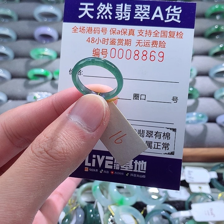 翡翠戒指未镶嵌翡翠