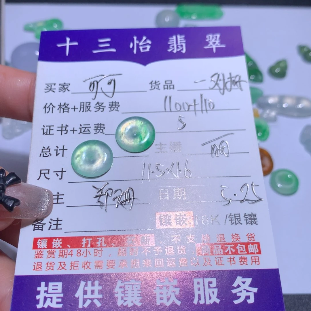 翡翠未镶嵌吊坠(不含链)可*扣