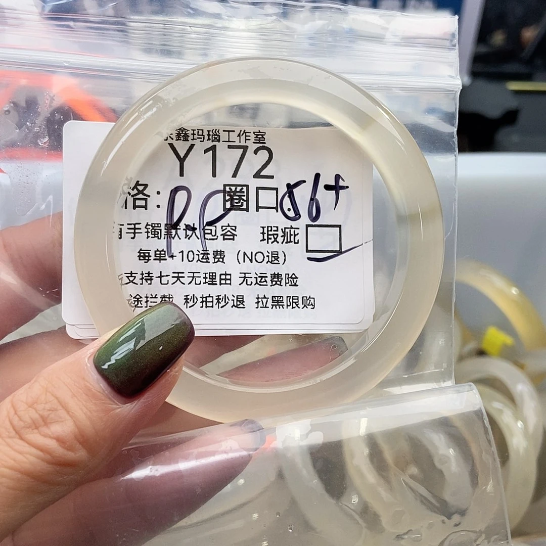 手镯玛瑙/玉髓未镶嵌恋*172