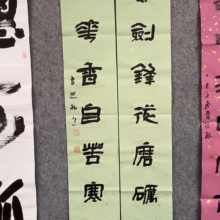 书法曹述林书法作品软片