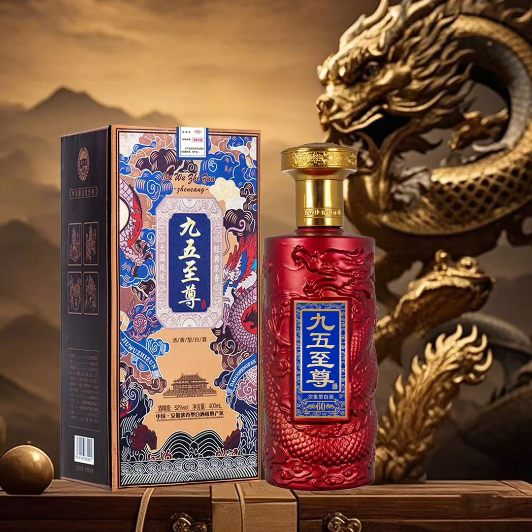 酒尺巷【百万补贴】九五 红樽礼盒装 浓香型白酒52度400ML