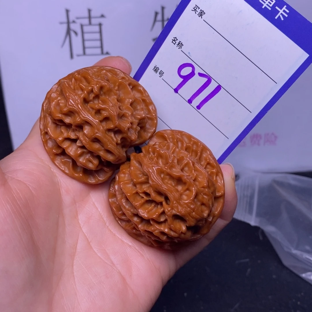 文玩核桃把件971-43.5苹果园