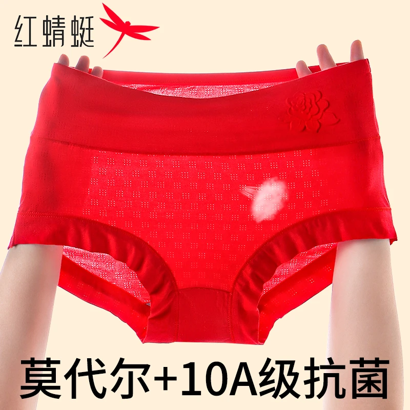红蜻蜓大红妈妈短裤莫代尔内裤女胖mm大码本命年女士红内衣内裤女