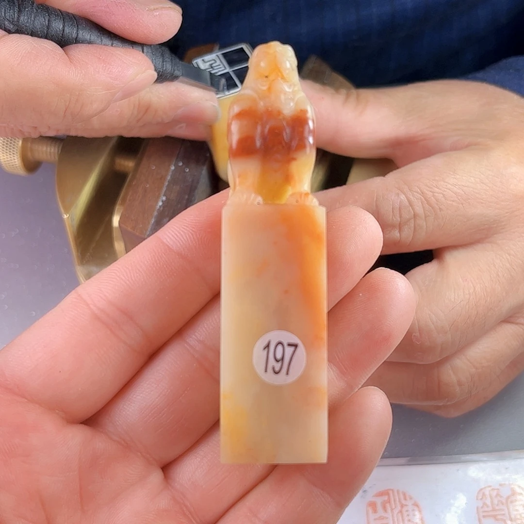 寿山石印石老挝石197号2.0厘米