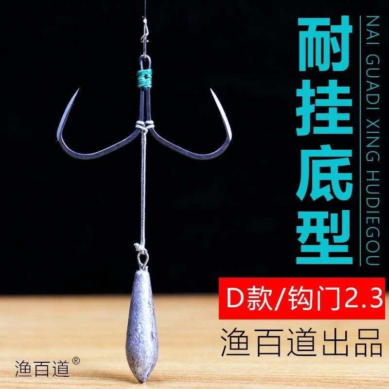新疆包邮路亚竿锚鱼用破鳞刀蝴蝶钩成品锚鱼钩防挂底一带死锚鲢鳙