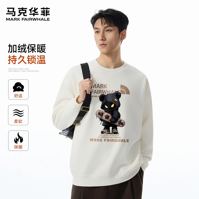 【极光裁剪】马克华菲冬季重磅加厚银狐绒卫衣男保暖狂欢季好物