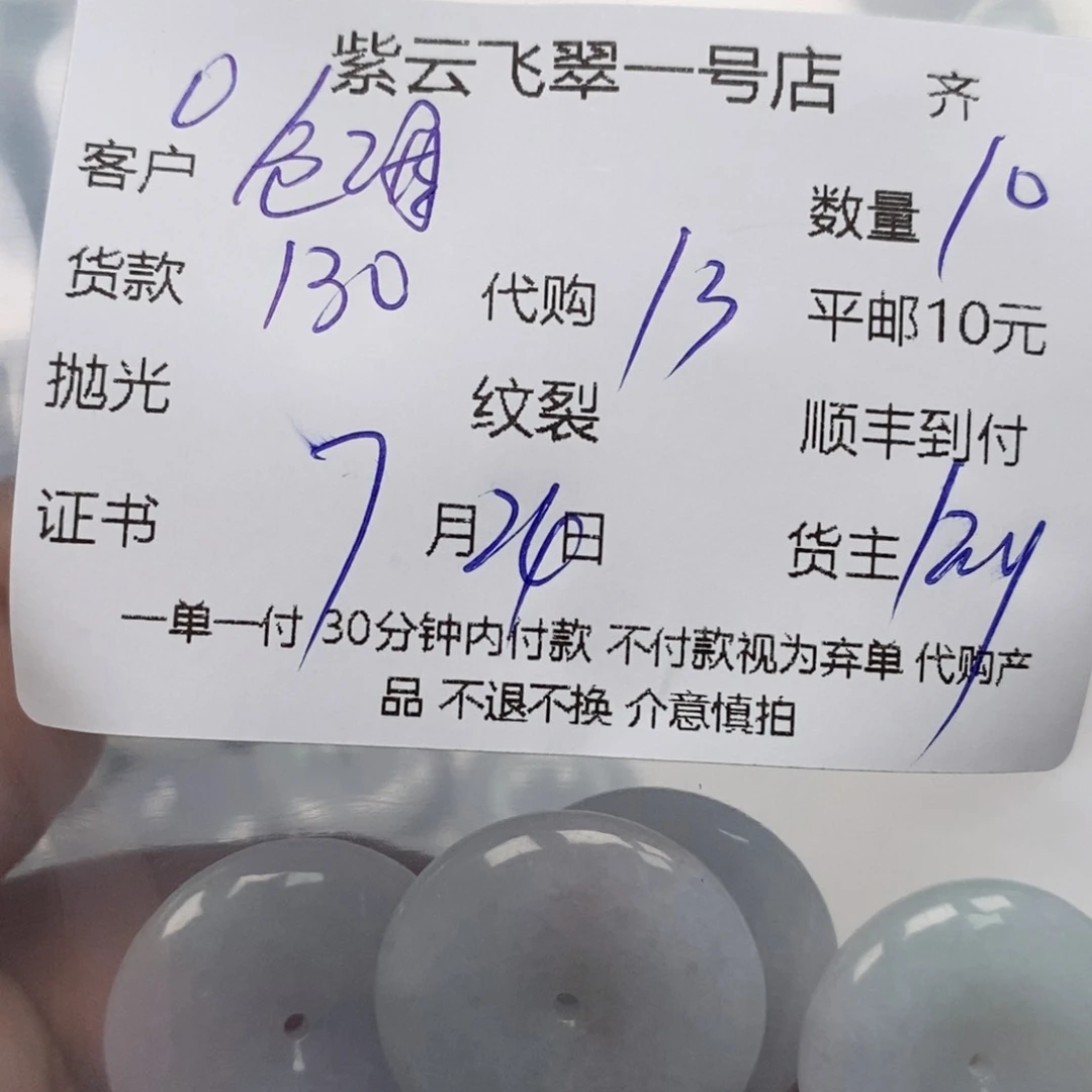 仓***笑翡翠未镶嵌颈饰天然翡翠