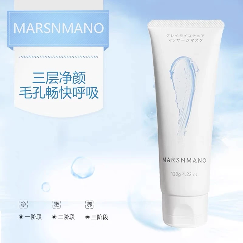 marshmano玛诗玛诺粘土泥膜120g支面膜 效期到26.1