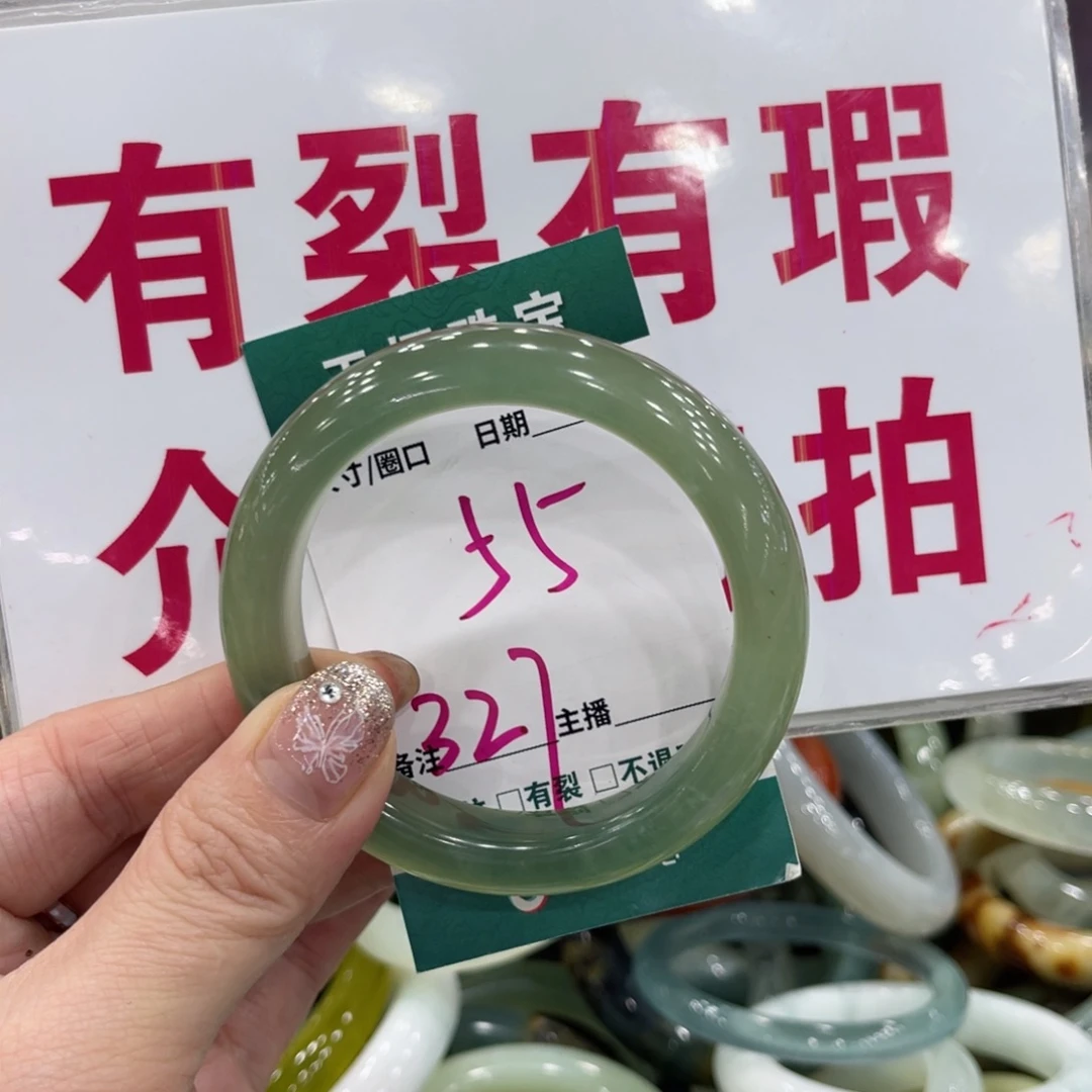 岫玉未镶嵌手镯手镯