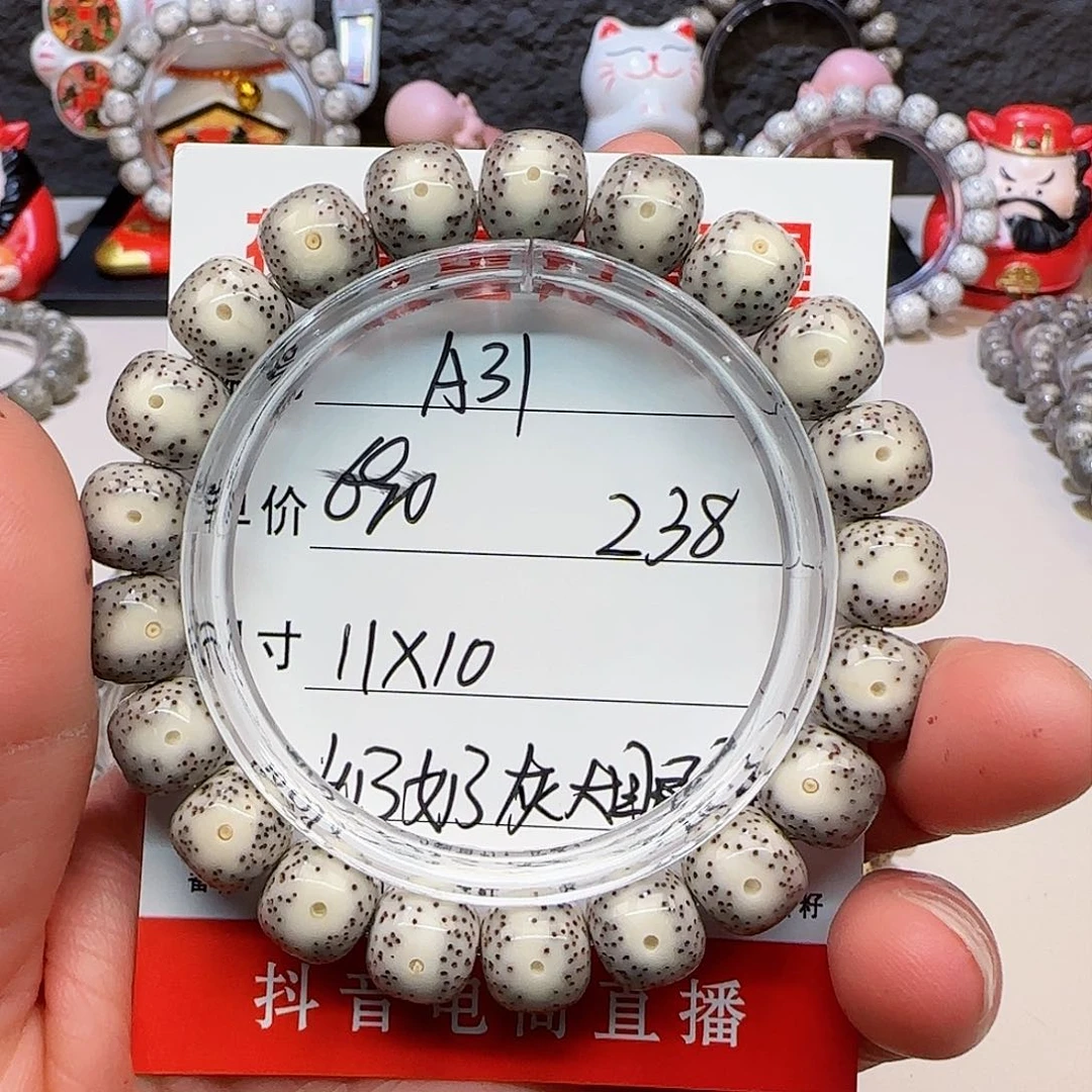 海南荷塘星月菩提A31